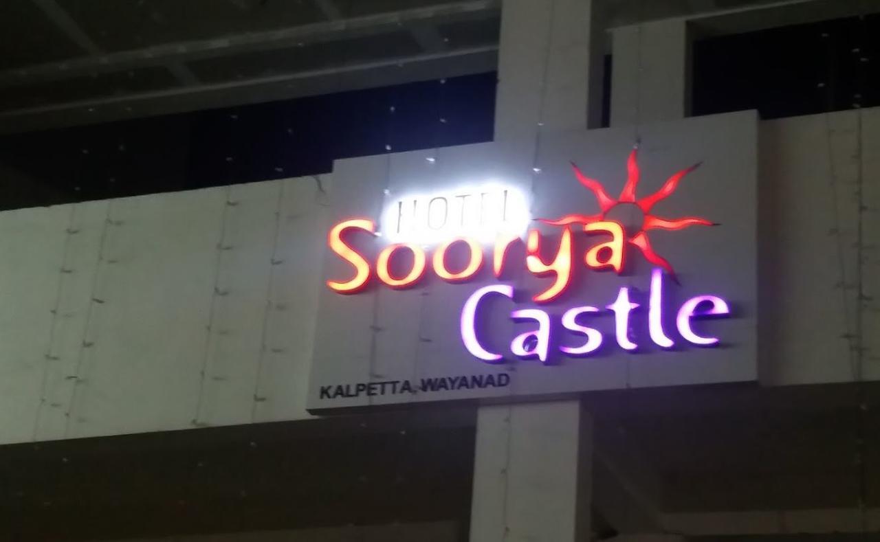 Hotel Soorya Castle Ваянад Экстерьер фото